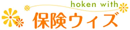 保険ウィズ