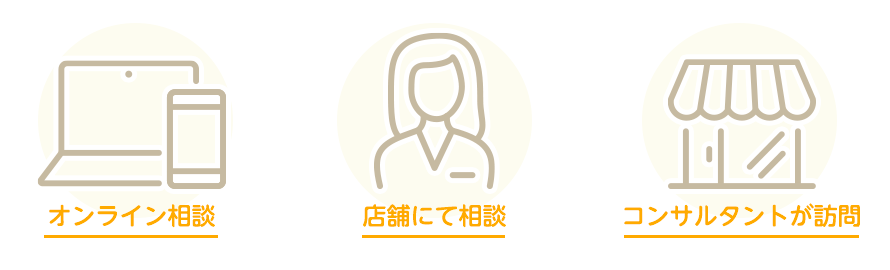 保険相談