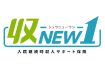 ニッセイの収入保障保険