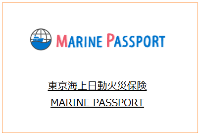 東京海上日動火災保険の海外旅行保険